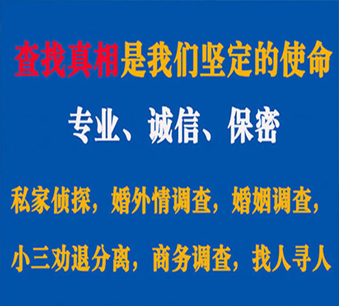 关于新郑中侦调查事务所